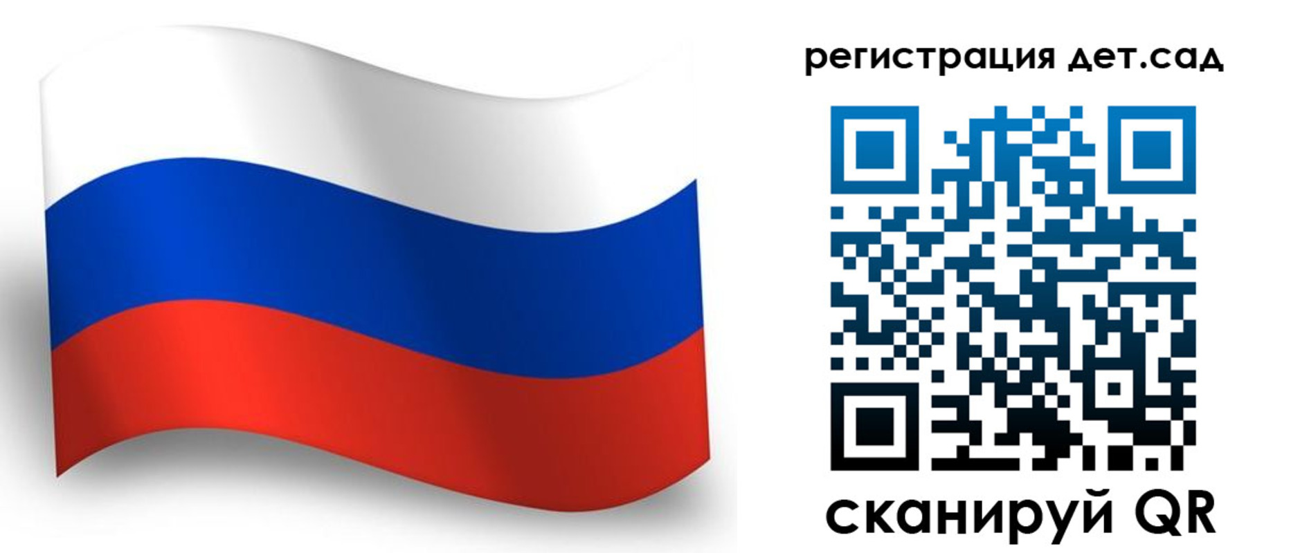 прописка в Костромской области
